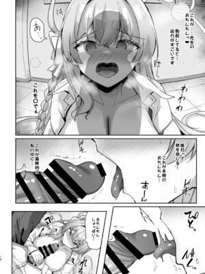 [ちうさんキングダム (かざみちう)] うらわノ花園 (ブルーアーカイブ) [DL版]_13_kmli