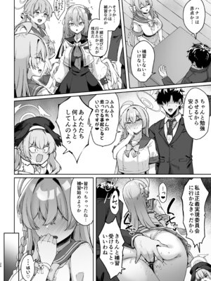 [ちうさんキングダム (かざみちう)] うらわノ花園 (ブルーアーカイブ) [DL版]_25_vwmw