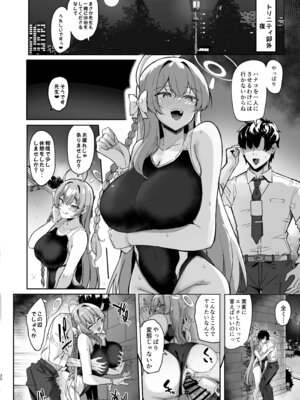 [ちうさんキングダム (かざみちう)] うらわノ花園 (ブルーアーカイブ) [DL版]_29_ggqw