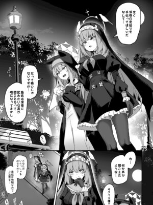 [ちうさんキングダム (かざみちう)] うらわノ花園 (ブルーアーカイブ) [DL版]_30_lxjg