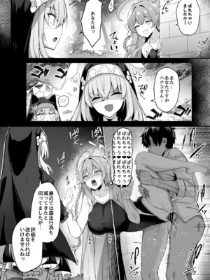 [ちうさんキングダム (かざみちう)] うらわノ花園 (ブルーアーカイブ) [DL版]_31_kget