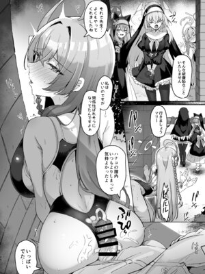 [ちうさんキングダム (かざみちう)] うらわノ花園 (ブルーアーカイブ) [DL版]_33_ecvj