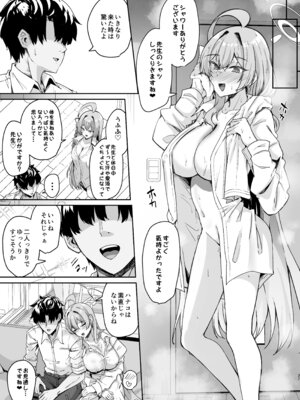 [ちうさんキングダム (かざみちう)] うらわノ花園 (ブルーアーカイブ) [DL版]_36_dhid