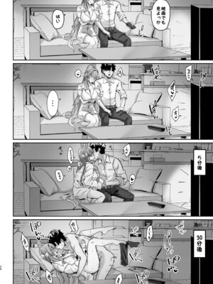 [ちうさんキングダム (かざみちう)] うらわノ花園 (ブルーアーカイブ) [DL版]_37_uajc