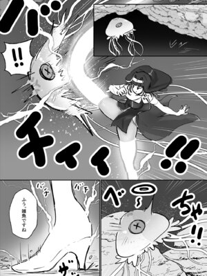 [ねるひつじ] 状態異常耐性シスターさんと耐性貫通催○クラゲ_02_qhid