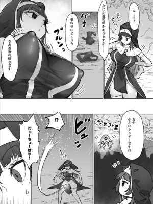 [ねるひつじ] 状態異常耐性シスターさんと耐性貫通催○クラゲ_08_ohtn