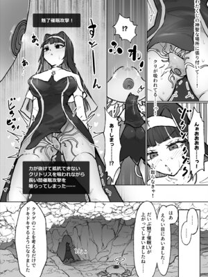 [ねるひつじ] 状態異常耐性シスターさんと耐性貫通催○クラゲ_09_glcu