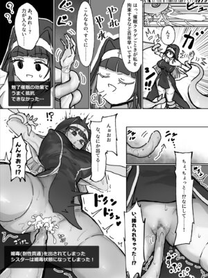 [ねるひつじ] 状態異常耐性シスターさんと耐性貫通催○クラゲ_10_nnvt