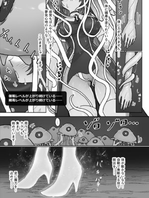 [ねるひつじ] 状態異常耐性シスターさんと耐性貫通催○クラゲ_16_mhdq