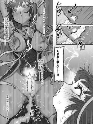 [ねるひつじ] 状態異常耐性シスターさんと耐性貫通催○クラゲ_24_qfnu