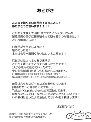 [ねるひつじ] 状態異常耐性シスターさんと耐性貫通催○クラゲ_30_oawt