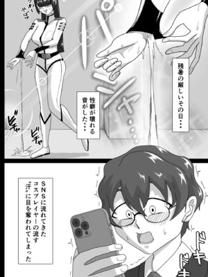 [まーくある家] 汗だくラバー・～飛んで火に入る夏のマゾ～ [DL版]_02_ymqn