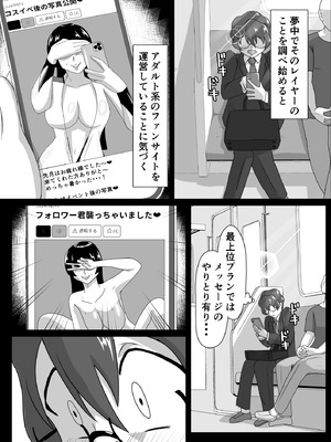 [まーくある家] 汗だくラバー・～飛んで火に入る夏のマゾ～ [DL版]_03_rtaf