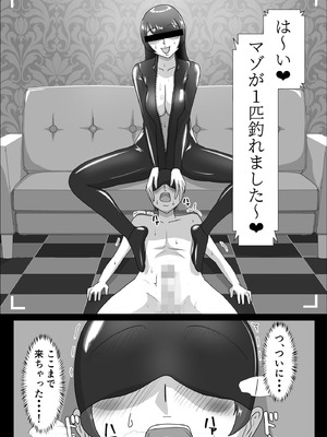 [まーくある家] 汗だくラバー・～飛んで火に入る夏のマゾ～ [DL版]_05_qymf