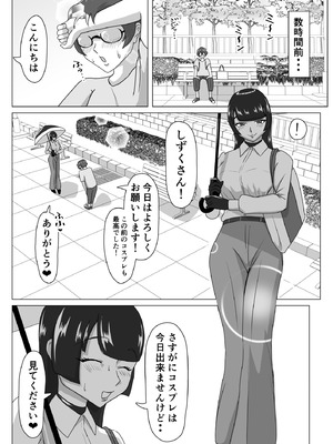 [まーくある家] 汗だくラバー・～飛んで火に入る夏のマゾ～ [DL版]_06_vumq