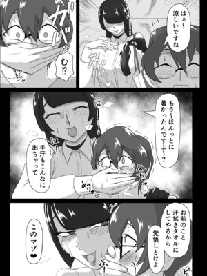 [まーくある家] 汗だくラバー・～飛んで火に入る夏のマゾ～ [DL版]_08_tsse