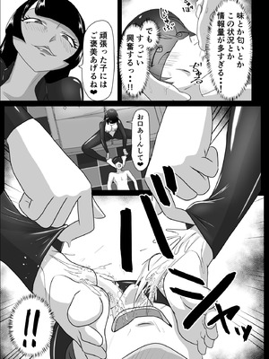 [まーくある家] 汗だくラバー・～飛んで火に入る夏のマゾ～ [DL版]_17_dson