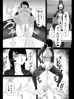 [まーくある家] 汗だくラバー・～飛んで火に入る夏のマゾ～ [DL版]_23_rexm