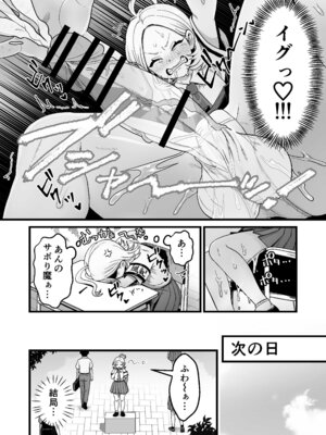 [キツネコパンダヌキ] エスパー風紀委員長の失敗オナニー崩壊録_07_qgfi