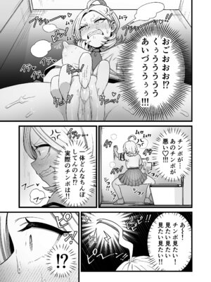 [キツネコパンダヌキ] エスパー風紀委員長の失敗オナニー崩壊録_12_axlj