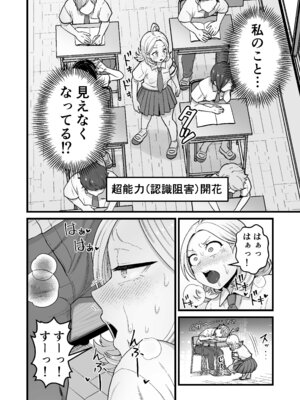 [キツネコパンダヌキ] エスパー風紀委員長の失敗オナニー崩壊録_17_urqr