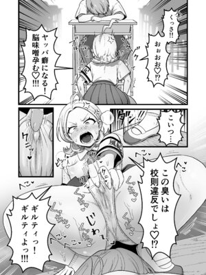 [キツネコパンダヌキ] エスパー風紀委員長の失敗オナニー崩壊録_18_prcj