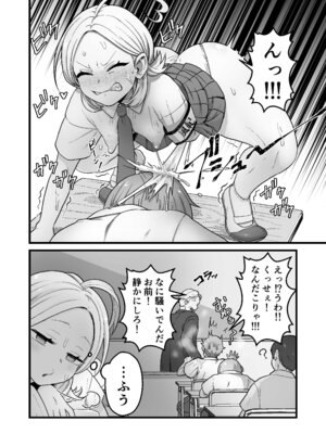 [キツネコパンダヌキ] エスパー風紀委員長の失敗オナニー崩壊録_19_dang