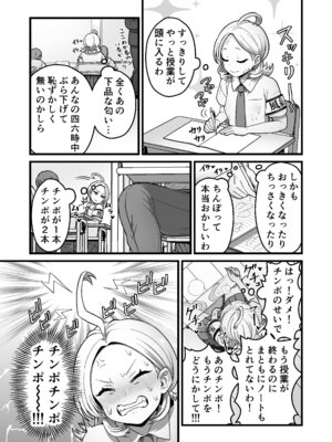 [キツネコパンダヌキ] エスパー風紀委員長の失敗オナニー崩壊録_20_irbo