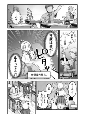 [キツネコパンダヌキ] エスパー風紀委員長の失敗オナニー崩壊録_21_yfog