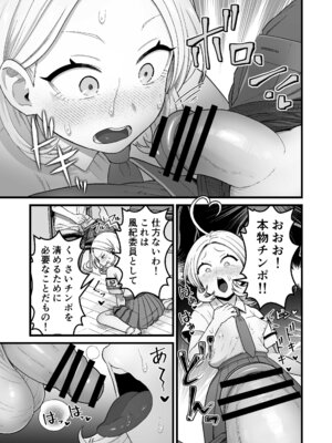 [キツネコパンダヌキ] エスパー風紀委員長の失敗オナニー崩壊録_22_wpdy