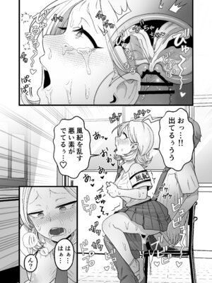 [キツネコパンダヌキ] エスパー風紀委員長の失敗オナニー崩壊録_31_qyso