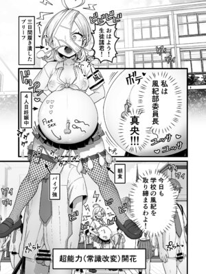 [キツネコパンダヌキ] エスパー風紀委員長の失敗オナニー崩壊録_34_yudx