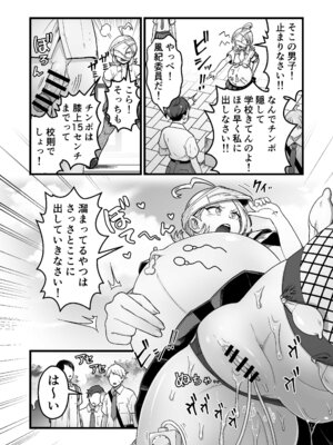 [キツネコパンダヌキ] エスパー風紀委員長の失敗オナニー崩壊録_35_wmyk