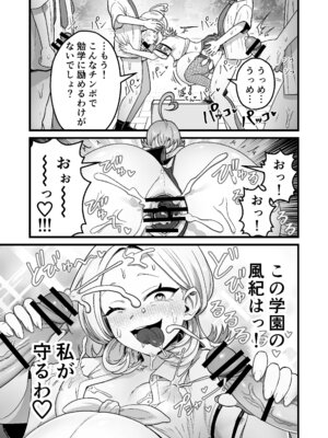 [キツネコパンダヌキ] エスパー風紀委員長の失敗オナニー崩壊録_36_tdgh