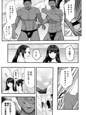 [佐倉シイナ] 黒人レ●プでNTR＆処女喪失_03_tape