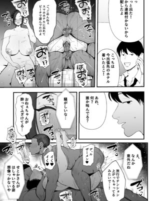 [佐倉シイナ] 黒人レ●プでNTR＆処女喪失_36_nvtn
