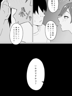 [揚げどり] 生保レディの石塚さん_05_maor