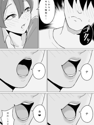 [揚げどり] 生保レディの石塚さん_07_dxgk