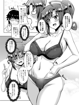 醤油の里 (霧島鮎)] アーバン流.mp4 (アリス・ギア・アイギス) [DL版]_04_hkop