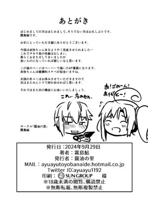 醤油の里 (霧島鮎)] アーバン流.mp4 (アリス・ギア・アイギス) [DL版]_19_ewem