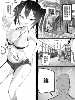 [Open☆Rack (あしざわ)] めすとれ [中国翻訳]_03_ixyq