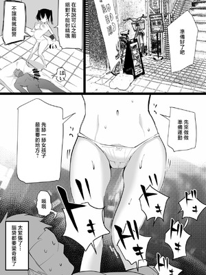 [Open☆Rack (あしざわ)] めすとれ [中国翻訳]_10_byex