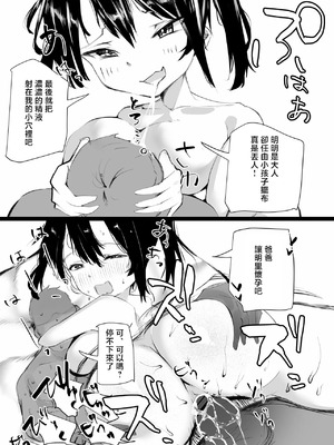 [Open☆Rack (あしざわ)] めすとれ [中国翻訳]_18_etns