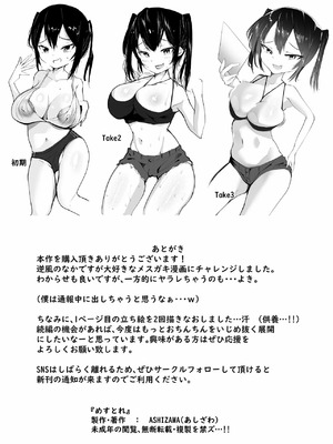 [Open☆Rack (あしざわ)] めすとれ [中国翻訳]_21_boow