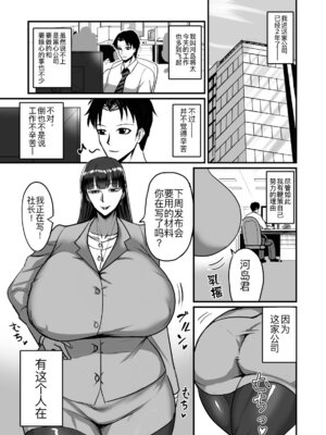 [幽霊街焼却炉 (焼却物)] 自称男要らずの女上司が俺をオカズにしていたので [黑锅汉化组] [DL版]_04_obug