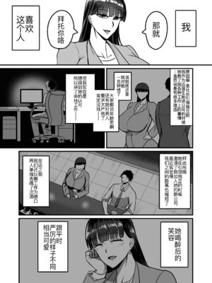 [幽霊街焼却炉 (焼却物)] 自称男要らずの女上司が俺をオカズにしていたので [黑锅汉化组] [DL版]_06_gehd