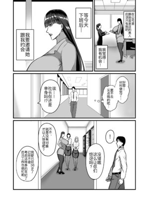 [幽霊街焼却炉 (焼却物)] 自称男要らずの女上司が俺をオカズにしていたので [黑锅汉化组] [DL版]_07_asnx