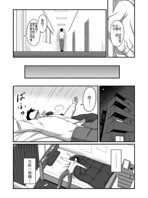 [幽霊街焼却炉 (焼却物)] 自称男要らずの女上司が俺をオカズにしていたので [黑锅汉化组] [DL版]_10_ismm