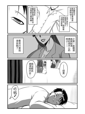 [幽霊街焼却炉 (焼却物)] 自称男要らずの女上司が俺をオカズにしていたので [黑锅汉化组] [DL版]_11_hipl