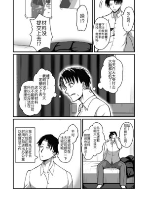 [幽霊街焼却炉 (焼却物)] 自称男要らずの女上司が俺をオカズにしていたので [黑锅汉化组] [DL版]_12_vxmq